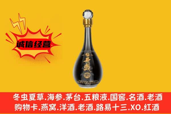 焦作温县上门回收西凤酒