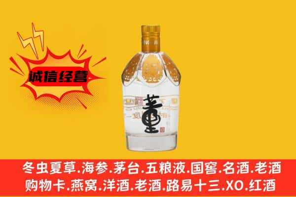 焦作温县上门回收老董酒