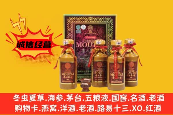 焦作温县上门回收50年份茅台酒