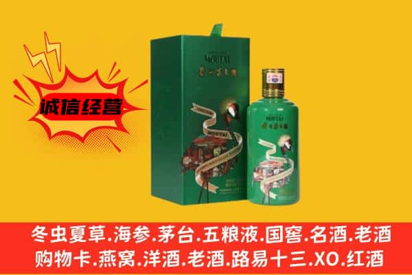 焦作温县上门回收出口茅台酒