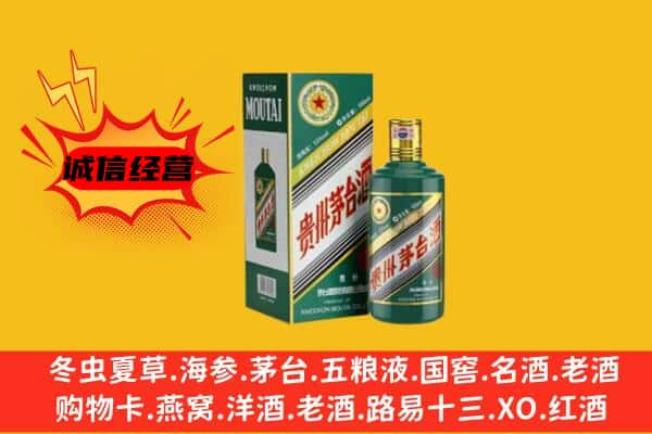 焦作温县上门回收生肖茅台酒